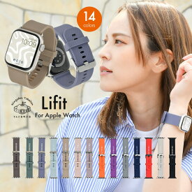 【シリーズ11・SE3対応】アップルウォッチバンド レディース メンズ シリコン くすみ スポーツ apple watch series 10 9 8 SE2 7 SE 6 5 4 3 ULTRA 対応 ベルト 全14色 38mm 40mm 41mm 42mm 44mm 45mm 46mm 49mm @ライフィット