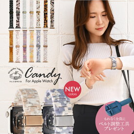 【シリーズ11・SE3対応】アップルウォッチ バンド 女性 人気 レディース おしゃれ ベルト プレゼント apple watch series 10 9 8 SE 第2世代 ultra 7 SE 6 5 4 対応 べっこう 大理石 アクセサリー 40mm 41mm 42mm @キャンディ