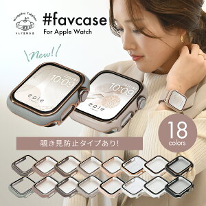 【シリーズ11・SE3対応】【 覗き見防止 タイプ新登場】 アップルウォッチ カバー ケース apple watch か