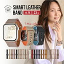 【マラソン期間中5%OFF】【シリーズ12・SE3対応】【累計販売数5万本突破】アップルウォッチ バンド 本革 レザー レデ…