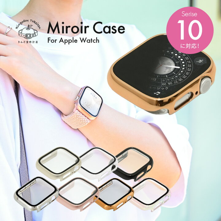 楽天市場】【シリーズ10対応！覗き見防止タイプも】アップルウォッチ  