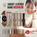 【累計販売数5万本突破】 アップルウォッチ バンド 本革 レザー レディース メンズ ベルト おしゃれ apple watch 替えバンド アップルウォッチベルト 通勤 series 10 9 8 ultra 7 SE2 6 5 4 3 42mm 41mm 40mm 46@スマートレザーバンド