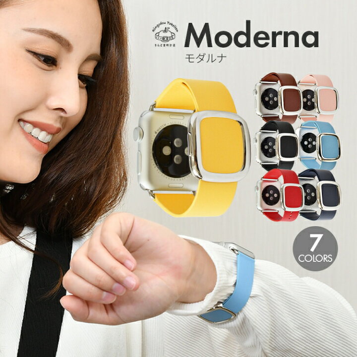 楽天市場 アップルウォッチ バンド 柔らかい 本革 Moderna モダルナ Series 6 Se 5 4 3 2 1 対応 38mm 40mm 42mm 44mm 送料無料 Apple Watch 薄い 軽い バンド交換 レザーバンド アクセサリー マグネット レディース かわいい おしゃれ 楽天市場 アップルウォッチ バンド 柔らかい 本革 Moderna モダルナ Series 6 Se 5 4 3 2 1 対応 38mm 40mm 42mm 44mm 送料無料 Apple Watch 薄い 軽い バンド交換 レザーバンド アクセサリー マグネット レディース かわいい おしゃれ