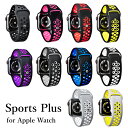 アップルウォッチ4対応バンド SPORTS PLUS スポーツプラス Apple Watch 38mm/40mm 42mm/44mm 【ゆうパケット送料無料】 ...