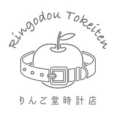 りんご堂時計店