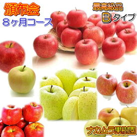 頒布会Bタイプ 最高級品5kg詰×8ヶ月分（9〜4月）発送は毎月中旬予定