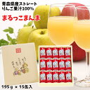 ギフト 青森県産 りんごジュース ストレート 果汁 100％ まるっこまんま 195g×15缶入 化粧箱 送料無料 包装無料 熨斗無料 贈答 贈り物 慶事 弔事 熨斗 ふじ こだわりブレンド 津軽弁 川柳 りんご本来の味