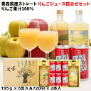 ギフト 青森県産 りんごジュース 詰合せ セット 化粧箱 ストレート 果汁 100％ まるっこまんま ちいちゃんの想い出りんご ゆうくんの黄色い林檎 瓶2本入 6缶入 送料無料 包装無料 熨斗無料 贈答 贈り物 慶事 弔事 熨斗 ふじ 王林 トキ 津軽弁