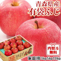 楽天市場】サンふじ 3kg 青森の通販