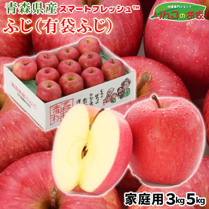 楽天市場】販売終了間近！ 青森県産 りんご 有袋 ふじ 訳あり 家庭用  