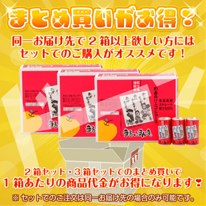 楽天市場】青森県産 りんごジュース ストレート 果汁 100％ まるっこ 