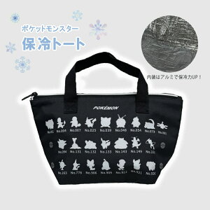 �|�P�b�g�����X�^�[ �ۗ�g�[�g �u���b�N CPK9-1980 �|�P���� �N�[���[�o�b�O �ۗ�o�b�O