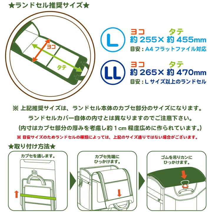 楽天市場 キラキラふち抗菌透明ランドセルカバー まもるちゃん 白くならない 細菌抑制 おしゃれ かわいい ラメ 日本製 国産 透明 シンプル 女の子 入学準備 新入学 新学期 入学祝い プレゼント 小学生 透明カバー ピンク サックス パープル ミント ゴールド