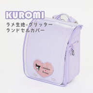 【LANCOUTURE】 KUROMI グリッターハート ラメ入りランドセルカバー ランクチュール　サンリオ　クロミ …