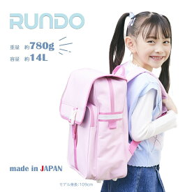 【スーパーSALE10％OFF】【RUNDO】ランドゥー　 新しい通学バッグ　シンプルタイプ　LRD3-1680　LRD3-1681　ナイロンランドセル ランドセルリュック　小学生　小学校　男の子　女の子　ラン活　通学　バッグ　通学鞄　かばん　リュック