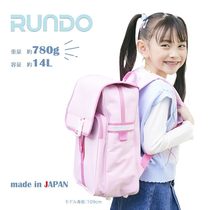 楽天市場】【RUNDO】ランドゥー 通学バッグ シンプルタイプ LRD3-1680 