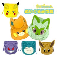 【メール便対応可】 ポケットモンスター　ぬいぐるみ巾着　PS-0049