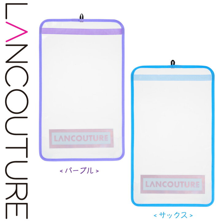 楽天市場】オーロラ ボックスロゴ 透明ランドセルカバー ランクチュール 【LANCOUTURE】 日本製 国産 透明 おしゃれ かわいい シンプル キラキラ 女の子 入学準備 新入学 新学期 入学祝い プレゼント 小学生 透明カバー 高学年にも まもるちゃん サックス・パープル ... 楽天市場】オーロラ ボックスロゴ 透明ランドセルカバー ランクチュール 【LANCOUTURE】 日本製 国産 透明 おしゃれ かわいい シンプル キラキラ 女の子 入学準備 新入学 新学期 入学祝い プレゼント 小学生 透明カバー 高学年にも まもるちゃん サックス・パープル ...