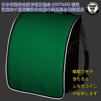 大切なランドセルをまもるランドセル用透明カブセカバー【まもるちゃんシリーズ】RT-1500