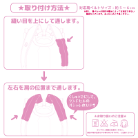 お子さまの肩への負担を軽減する肩パッド【まもるちゃんシリーズ】RM-1302