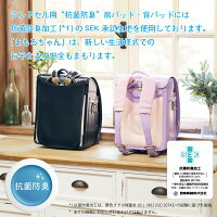 ランドセル用抗菌防臭肩パッドRMB-1600