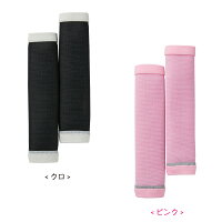 ランドセル用抗菌防臭肩パッドRMB-1600