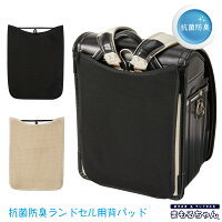お子さまの肩への負担を軽減する肩パッド【まもるちゃんシリーズ】