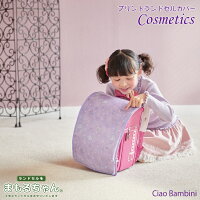 【当店オリジナル】ROYALPRINCESSランドセル用透明カブセカバーCBT-2000/2001【まもるちゃんシリーズ】ロイヤルプリンセスシンデレラ※メール便発送には対応しておりません5P13oct13_b