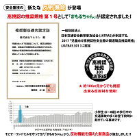 【予約商品・3月下旬入荷予定】【まもるちゃん】ふち反射透明ランドセルカバー日本交通安全教育普及協会推奨企画同等反射剤使用