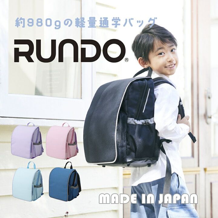 楽天市場】RUNDO 通学バッグ ランドセル型リュック LRD3-2980 ナイロン 