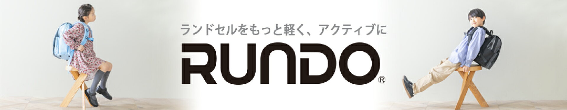 Rundo