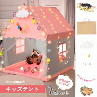 【9/25までP20倍】【楽天1位・最強配送】キッズテント 子供 テント 室内 おもちゃ 女の子 男の子 プレゼ…