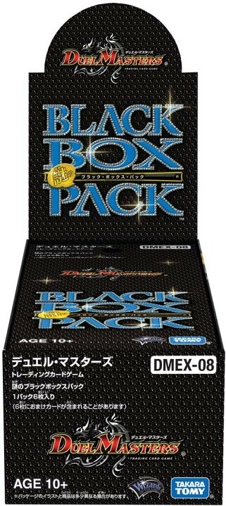 楽天市場】送料無料!デュエル・マスターズTCG DMEX-08 謎のブラック 