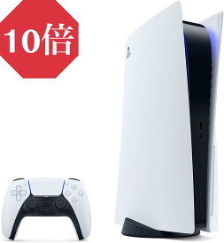 【ポイント10倍】PS5 本体　PlayStation5 (CFI-1000B01)プレイステーション　プレステ5　デジタル・エディション
