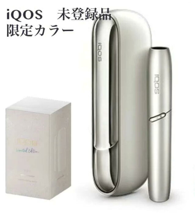 楽天市場】【あす楽】アイコス 3 IQOS ムーンシルバー DUO 限定色 IQOS  