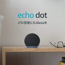 Echo Dot エコードット 第4世代 スマートスピーカー