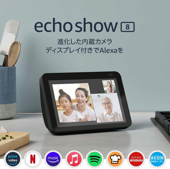 楽天市場】Echo Show (エコーショー8) HDスマートディスプレイ with