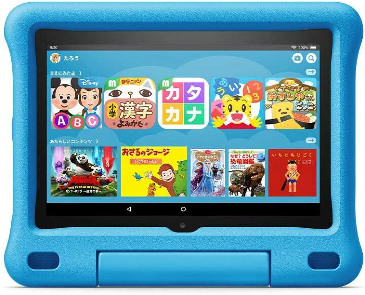楽天市場】Fire HD 8 キッズモデル ブルー (8インチ HD ディスプレイ 