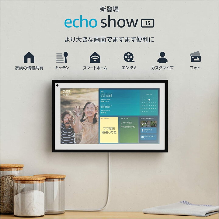楽天市場】アレクサ Echo Show 15 エコーショー15 15.6インチフルHD 
