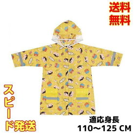 レインコート キッズ 子供用 おしりたんてい 適応身長110-125cm RACO1N 雨具 カッパ ランドセル対応 スケーター