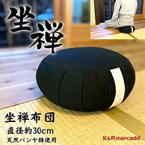 楽天市場】正座椅子 座禅の通販