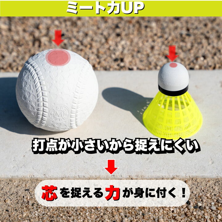 楽天市場】【ポイント2倍】 野球 専用 ファストシャトル 50個 収納カゴ 