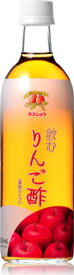 カネショウの「フルーツビネガーりんご酢」500ml(飲むりんご酢)