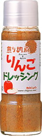 カネショウの「煎り胡麻りんごドレッシング(ノンオイル)」