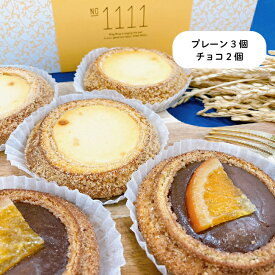 数量限定 個包装 北海道 チーズ チョコ タルト スイーツ 父の日 早割 お中元 夏ギフト お祝い お返し 洋菓子 ご褒美 手土産 お取り寄せ バームクーヘン グルテンフリー ギフト 濃厚 内祝い 詰め合わせ プレゼント バウムクーヘン 米粉ギフト 米粉スイーツ 米粉バウム