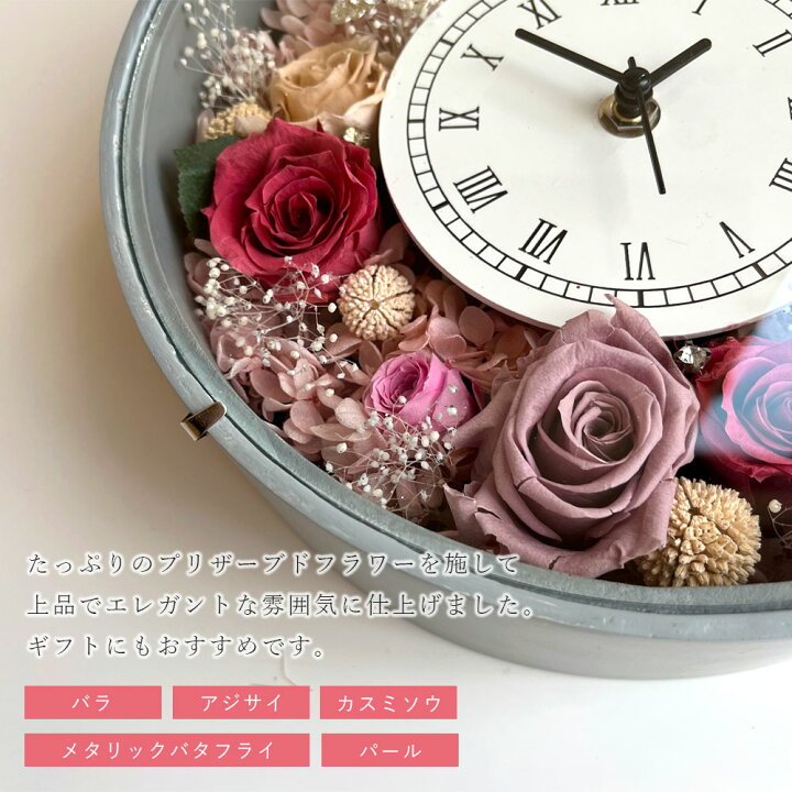 楽天市場】プリザーブドフラワー 時計 フレーム入り 花時計 時計 