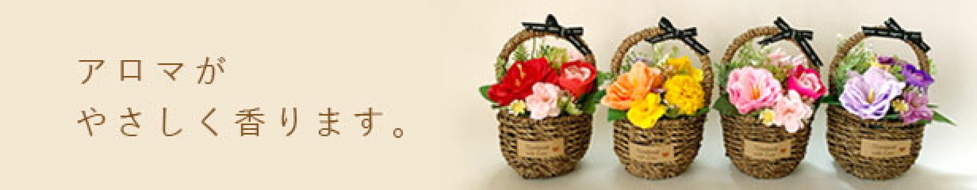 アンティーク風 花かご付きソープフラワーアレンジ