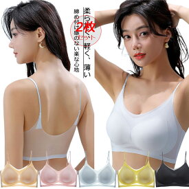 即納【2枚セット】【在庫一掃SALE】極薄 ナイトブラ ブラジャー ブラトップ シームレス 吸汗速乾 レディース インナー 下着 通気性 メッシュ ブラ 透け感 シースルー 薄い 軽い 涼しい ひんやり 接触冷感 無縫製ノンワイヤー カップ付き 育乳 ナイトブラジャー 軽量 薄手