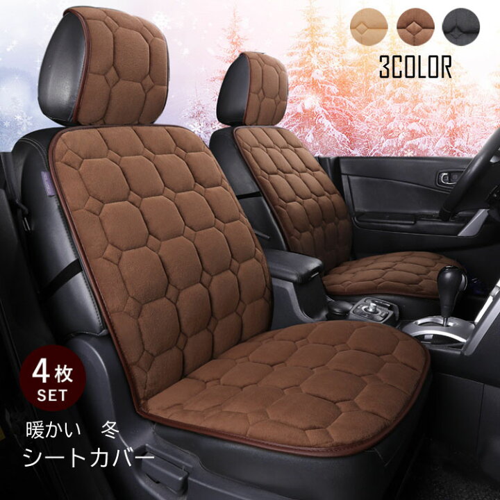 楽天市場】【シートカバー 前後セット 軽自動車用(前座席 ＋ 後部座席 