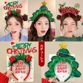 【2個/5個セット】クリスマス コスプレ カチューシャ キッズ ヘアアクセサリー 髪飾り 女の子 男の子 仮装 衣装 コスチューム 大人用 子供用 子ども ジュニア サンタ トナカイ 雪だるま キラキラ かぶりもの おしゃれ 可愛い かわいい パーティー 子ども会 赤 ハロウィン